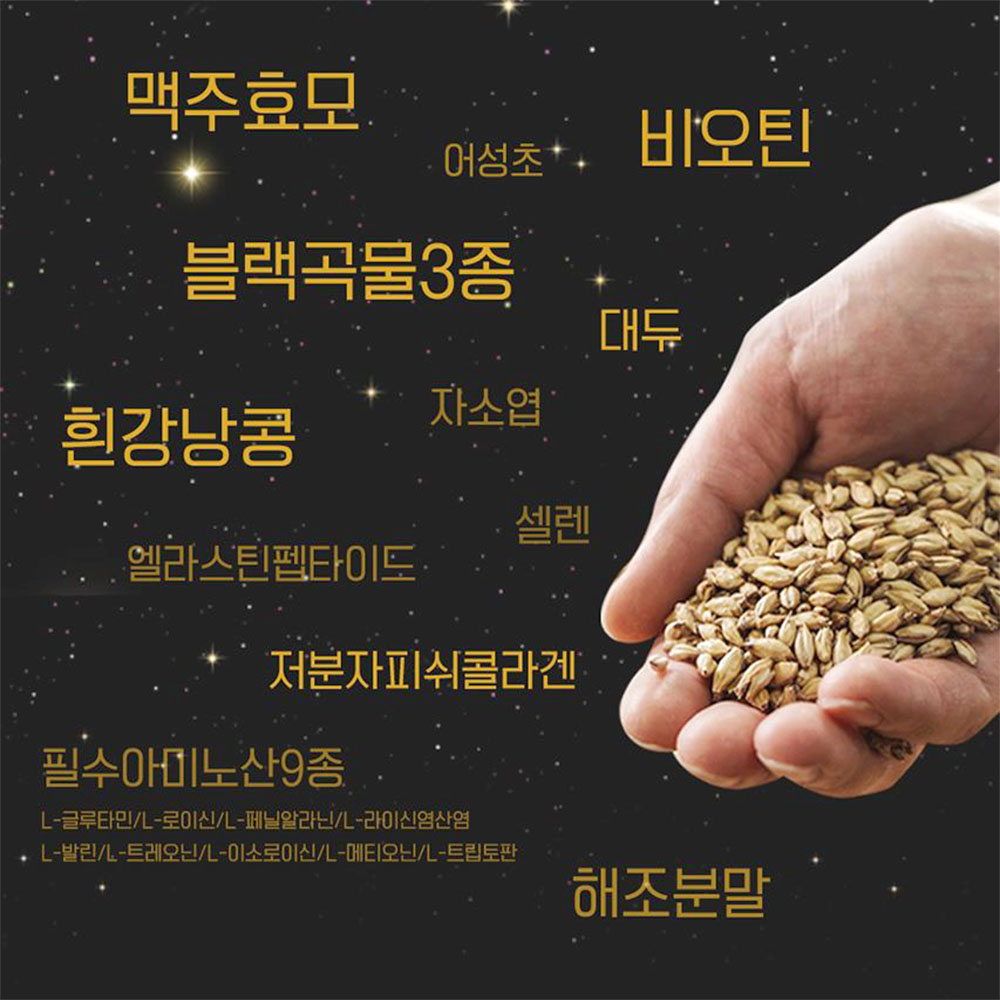대용량 맥주효모 비오틴 90정 식물성 맥주효모 3개월분 이미지 4