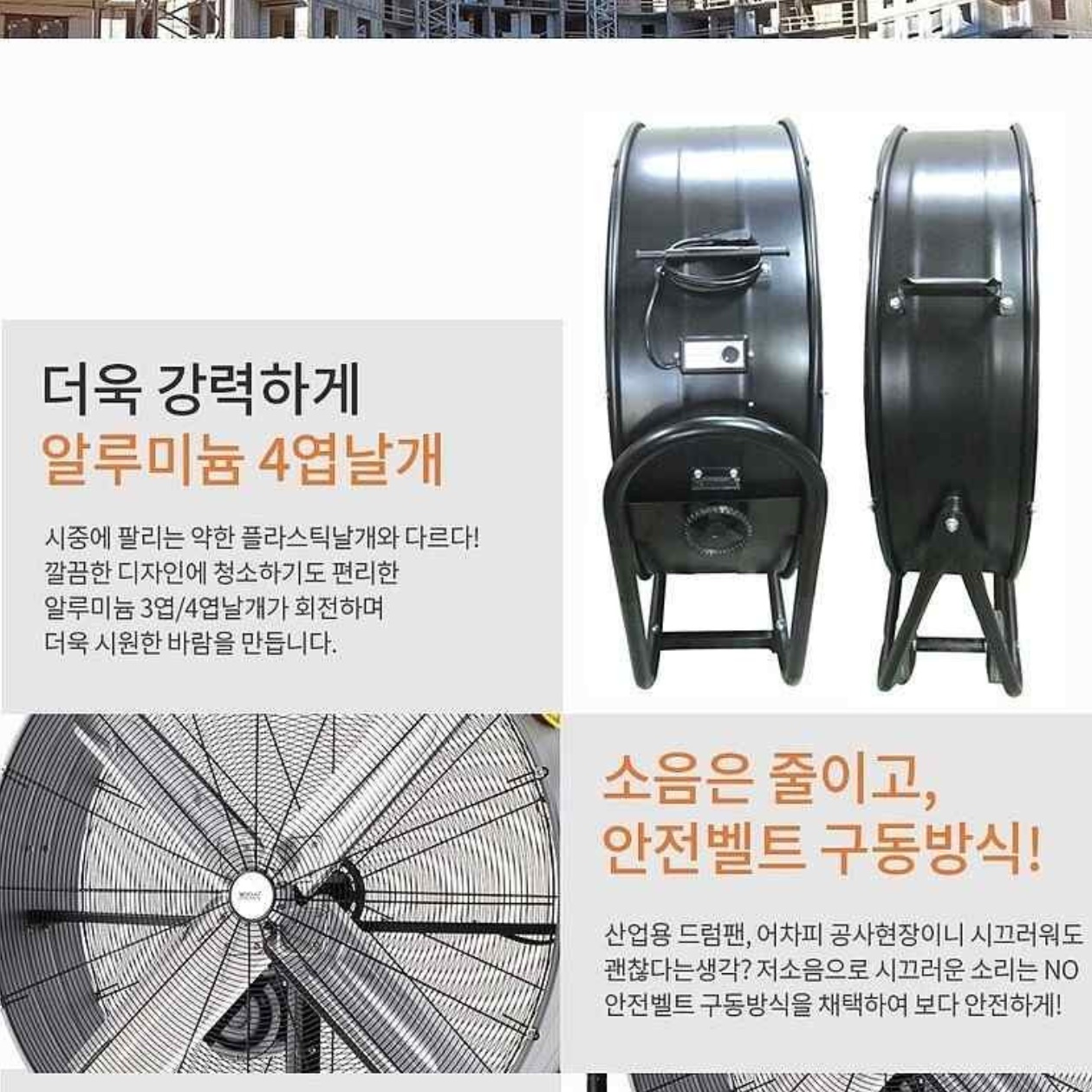 비닐하우스선풍기 농업용선풍기 공장용 현장용 현장 공장 선풍기 - 상세 이미지 4