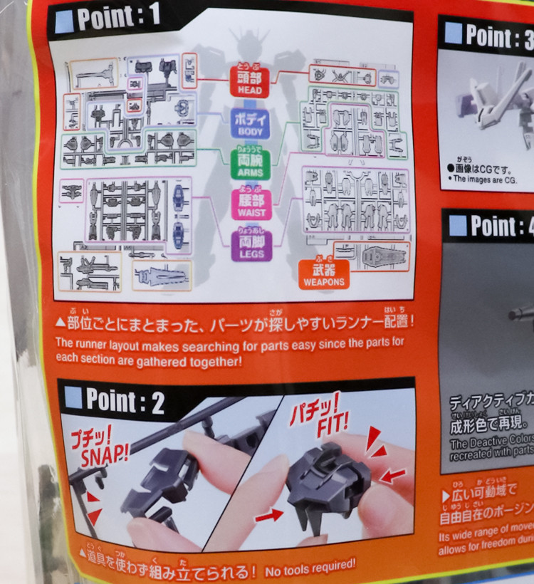 반다이 드라마틱 목욕 시리즈 GUNPLA ENTRY GRADE 1/144 스트라이크 건담 디엑티브 모드 마스코트 바스볼 입욕제 1개입 오렌지향 115g - 욕실/입욕용품 - 하카타몰