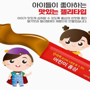 6년근 어린이홍삼 맛있는 젤리형 제품 엑기스 홍삼스틱 액기스 기억력개선 ... 맛있게 먹은 솔직 후기 - 상품 이미지 3