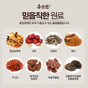 정관장 캐리어타입 홍삼원력 30포 6년근 농축액 1개월분 맛있게 먹은 솔직 후기 - 상품 이미지 4
