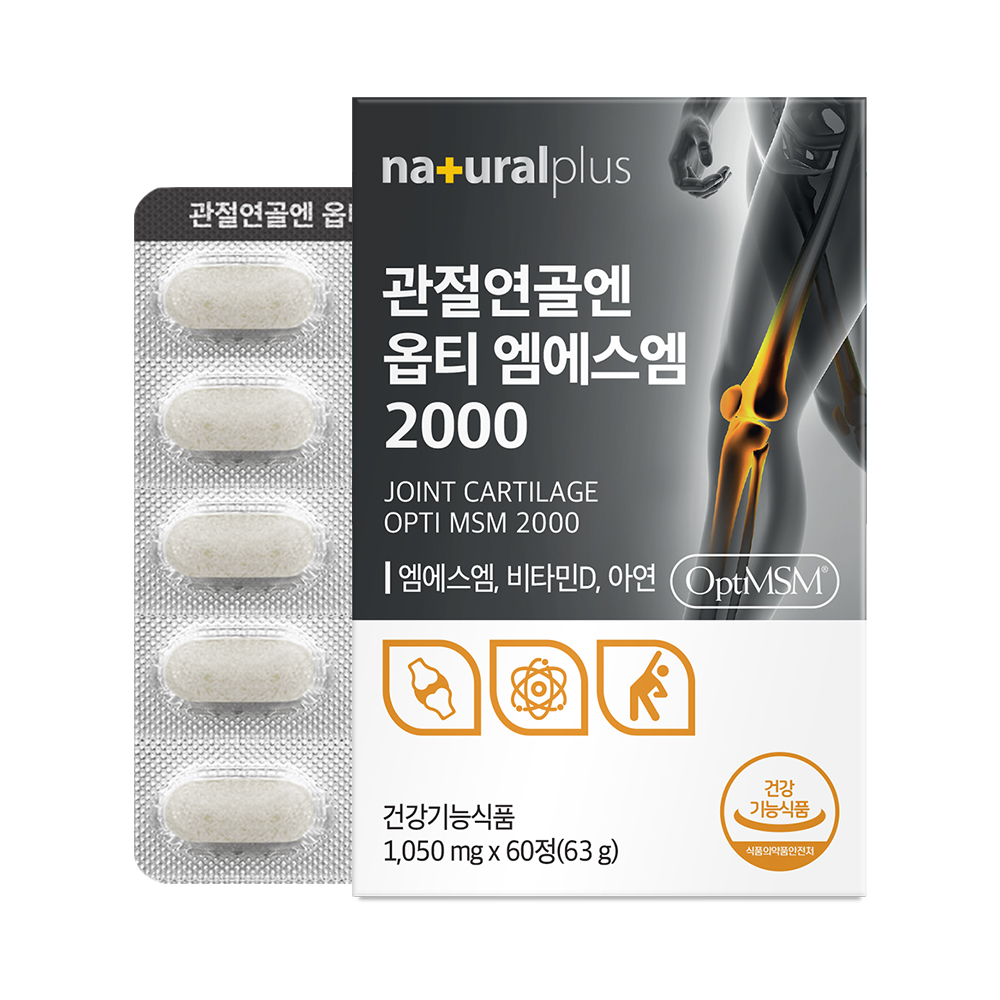 [5+1][6개월] 내츄럴플러스 관절연골엔 옵티 엠에스엠 2000 MSM 비타민D 아연 60정, 6개 이미지 2