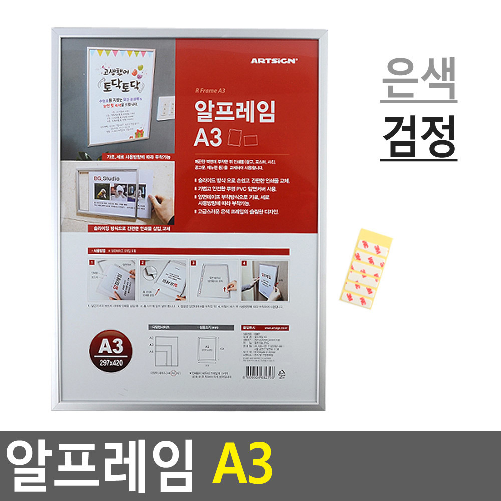 부착용 꽂이판 a3 아크릴 꽂이 pop 안내판 포켓 - 상세 이미지 4