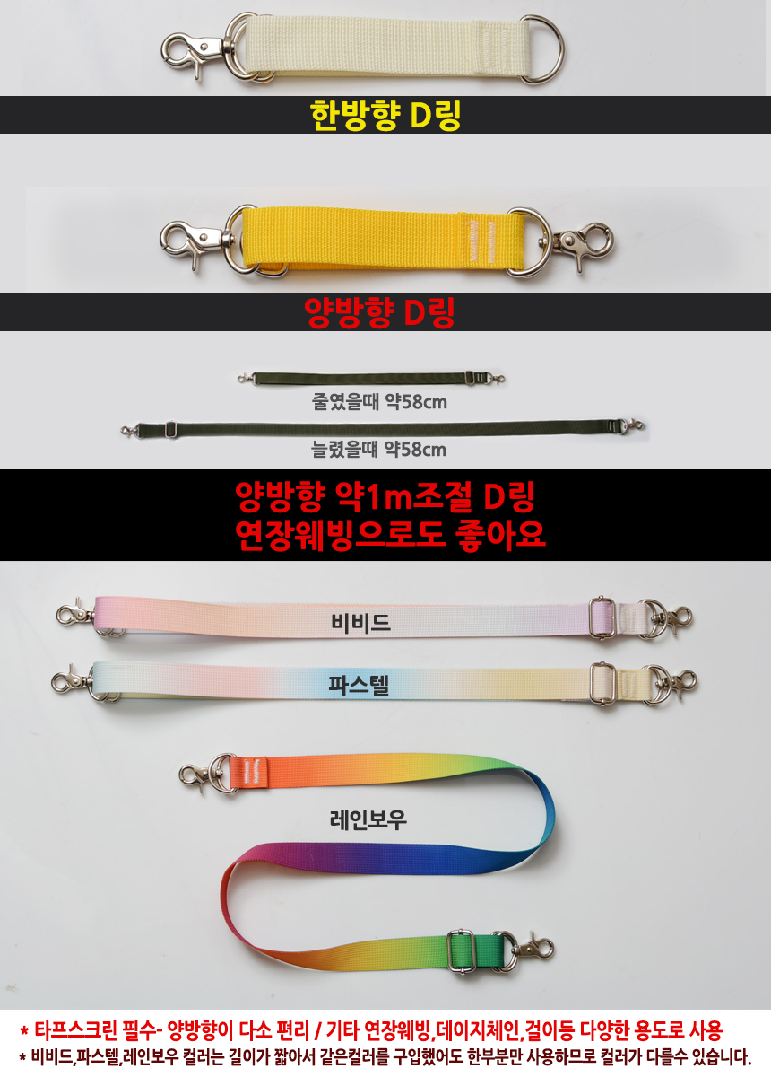 준토 캠핑국산 고리 커넥션고리 연장용 폴대 한방향D링 - 상세 이미지 3