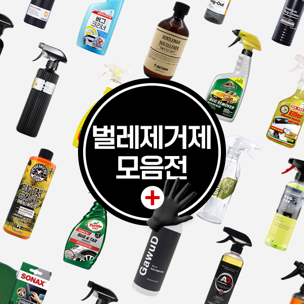 벌레제거제 자동차 버그크리너+니트릴장갑 벌레 제거 새똥 터틀왁스버그&타르리무버+장갑 - 상세 이미지 2