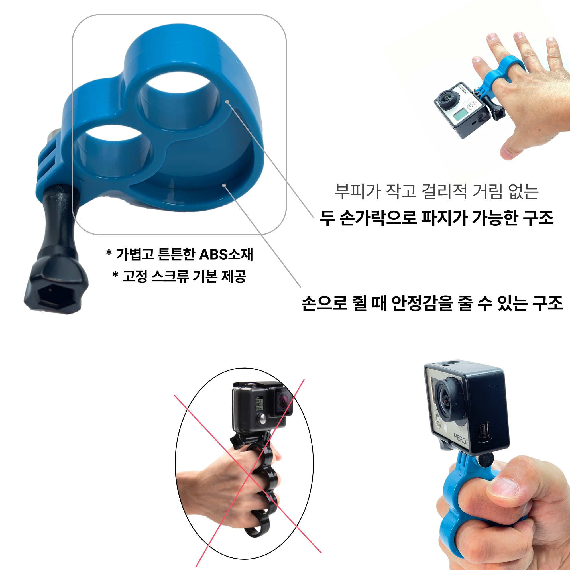 고프로 핑거 슈팅 그립 - 고프로 액션캠 핸드마운트 - 상세 이미지 2