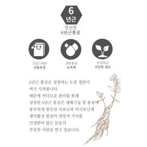 한삼수 6년근 고려홍삼 진액고 2병 진한농 축액 엑기스 맛있게 먹은 솔직 후기 - 상품 이미지 3