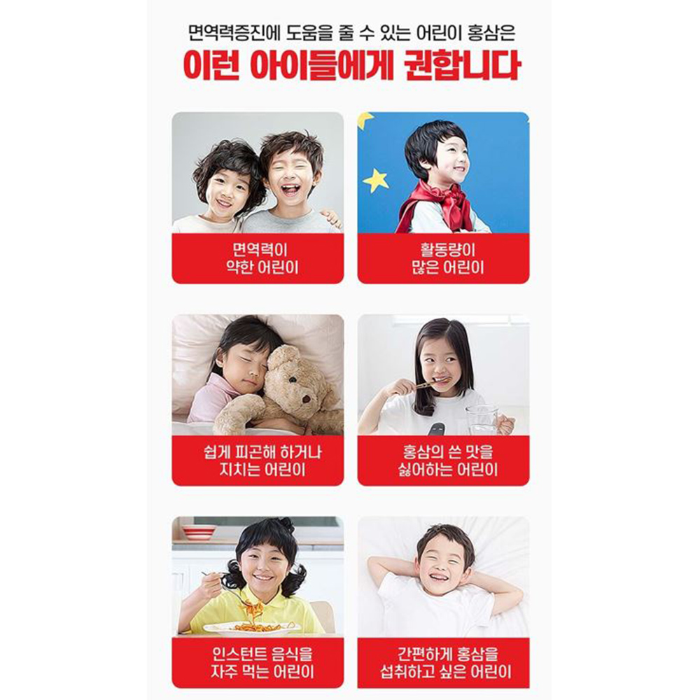 6년근 어린이홍삼 맛있는 젤리형 제품 엑기스 홍삼스틱 액기스 기억력개선 면역력증진 항산화 이미지 2