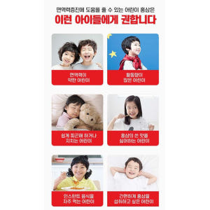 6년근 어린이홍삼 맛있는 젤리형 제품 엑기스 홍삼스틱 액기스 기억력개선 ... 맛있게 먹은 솔직 후기 - 상품 이미지 2