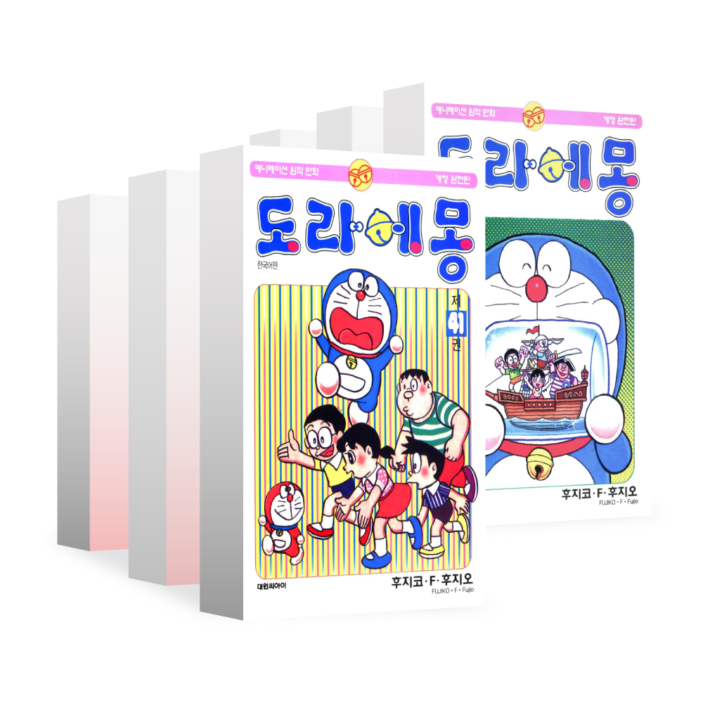 [대원씨아이] 도라에몽 41-45권(41,42,43,44,45) 제품 이미지