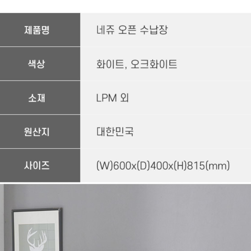 그릇 진열장 뷔페장 탕비실 가구 커피 머신 테이블 정수기 선반 - 상세 이미지 2