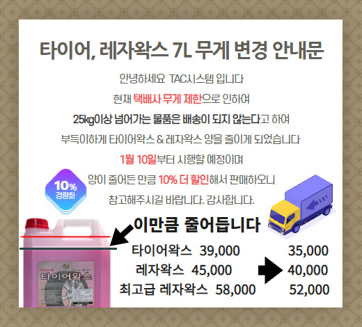 TAC시스템 비이온 초고농축 카샴푸 7리터 (3:1희석용) - 상세 이미지 2