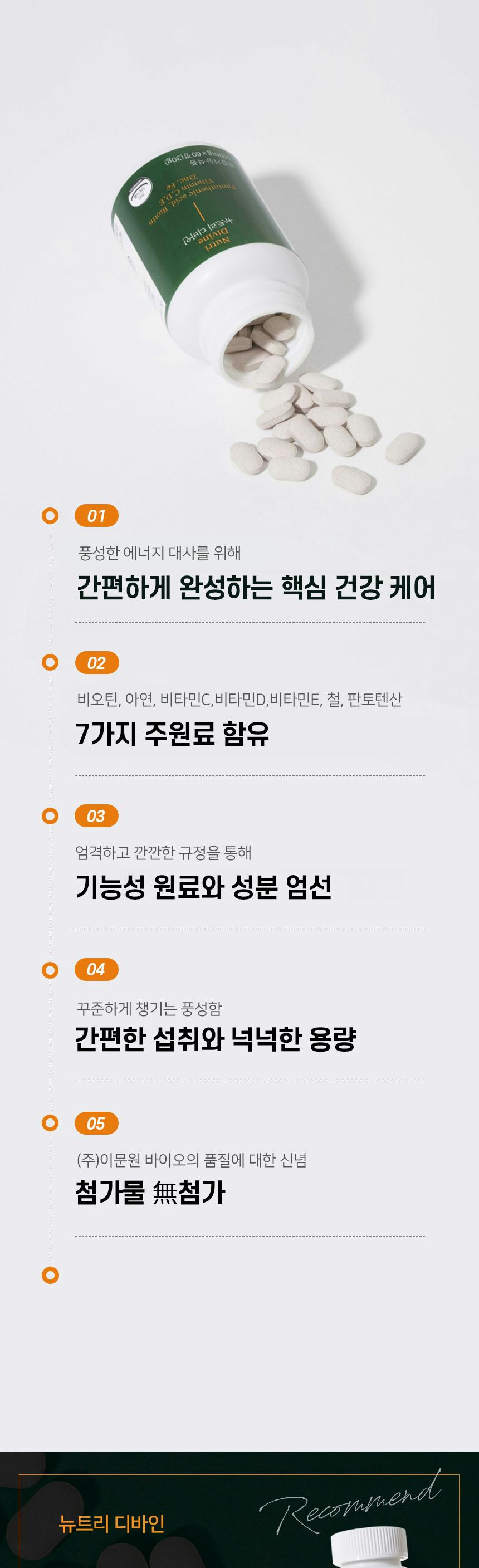 (주)이문원바이오 이미지