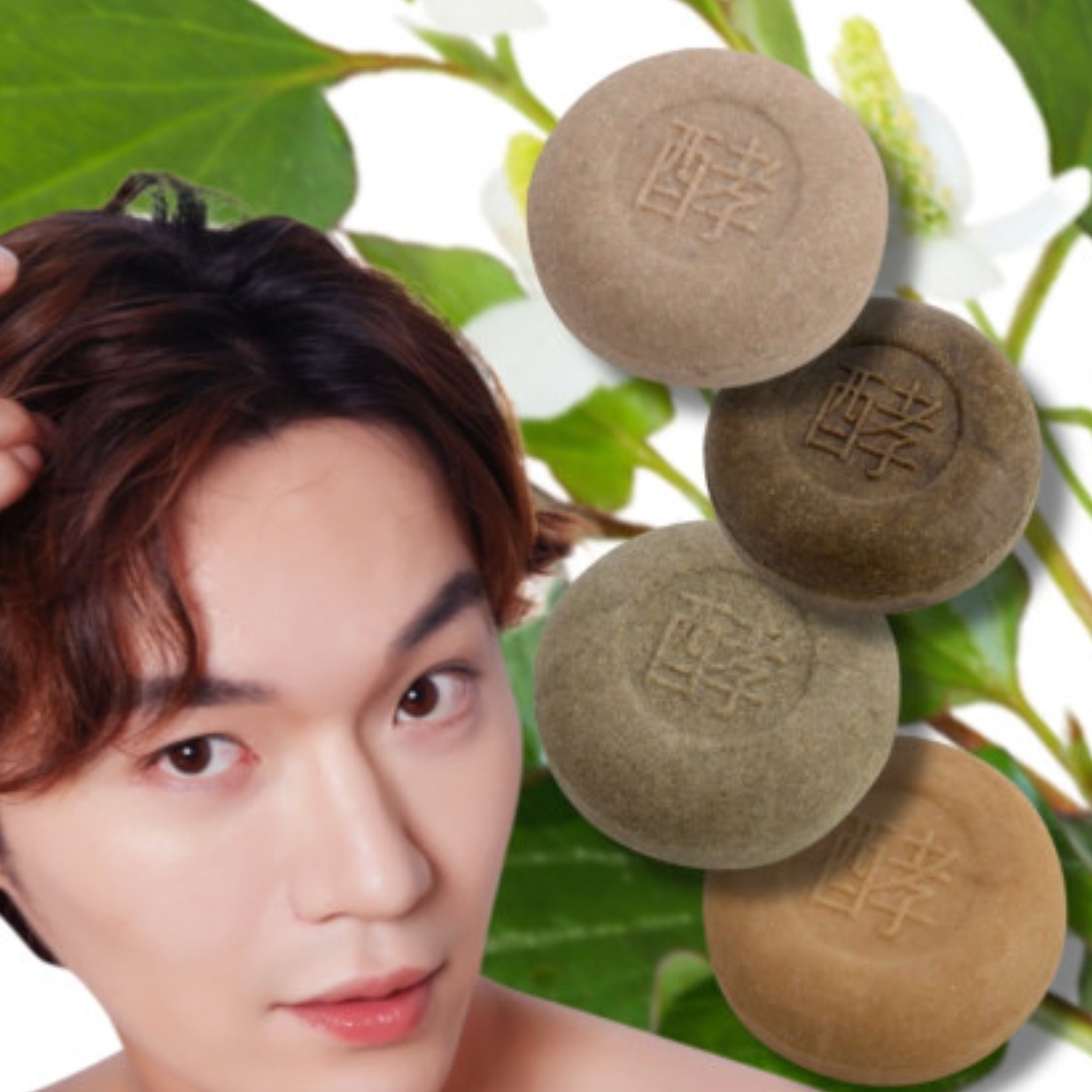 어성초 고체 샴푸 민감성 두피 샴푸 청소년 샴푸 자소엽 녹차