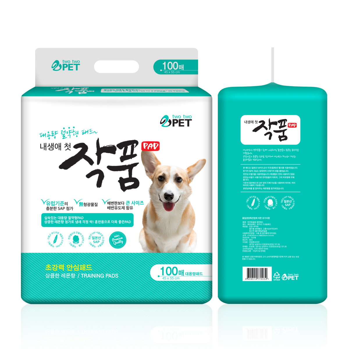 작품 강아지 배변패드 100매 배변유도 개패드 - 상품 이미지