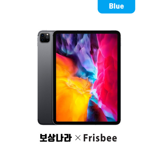 아이패드 프로 2세대 11형 256G wifi+CELL 스페이스 그레이 (Blue)