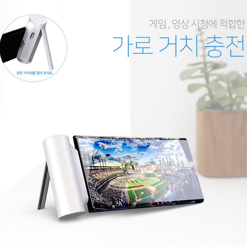 맥세이프 일체형 보조배터리 갤럭시 아이폰 워치 미니 10000mAh 8핀 C타입 거치대 - 상세 이미지 5