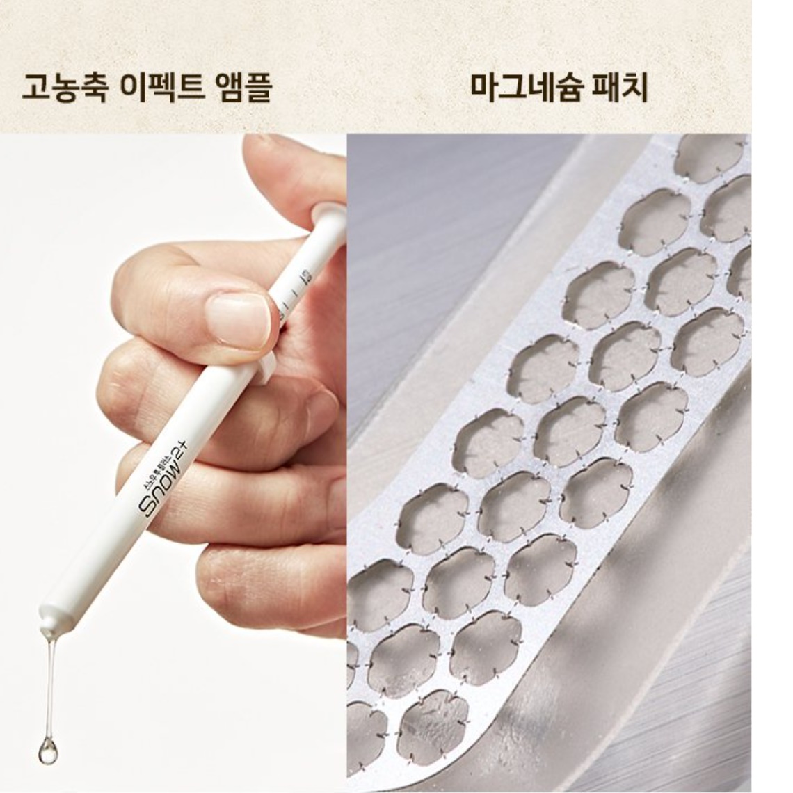 스노우 투 플러스 눈밑패치 앰플 눈가 주름패치 - 상세 이미지 2