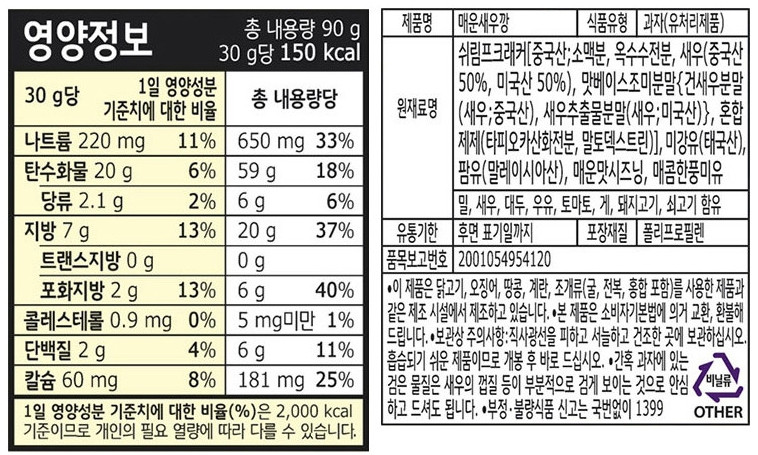 %EB%A7%A4%EC%9A%B4%EC%83%88%EC%9A%B0%EA%B9%A15.jpg?type=w848