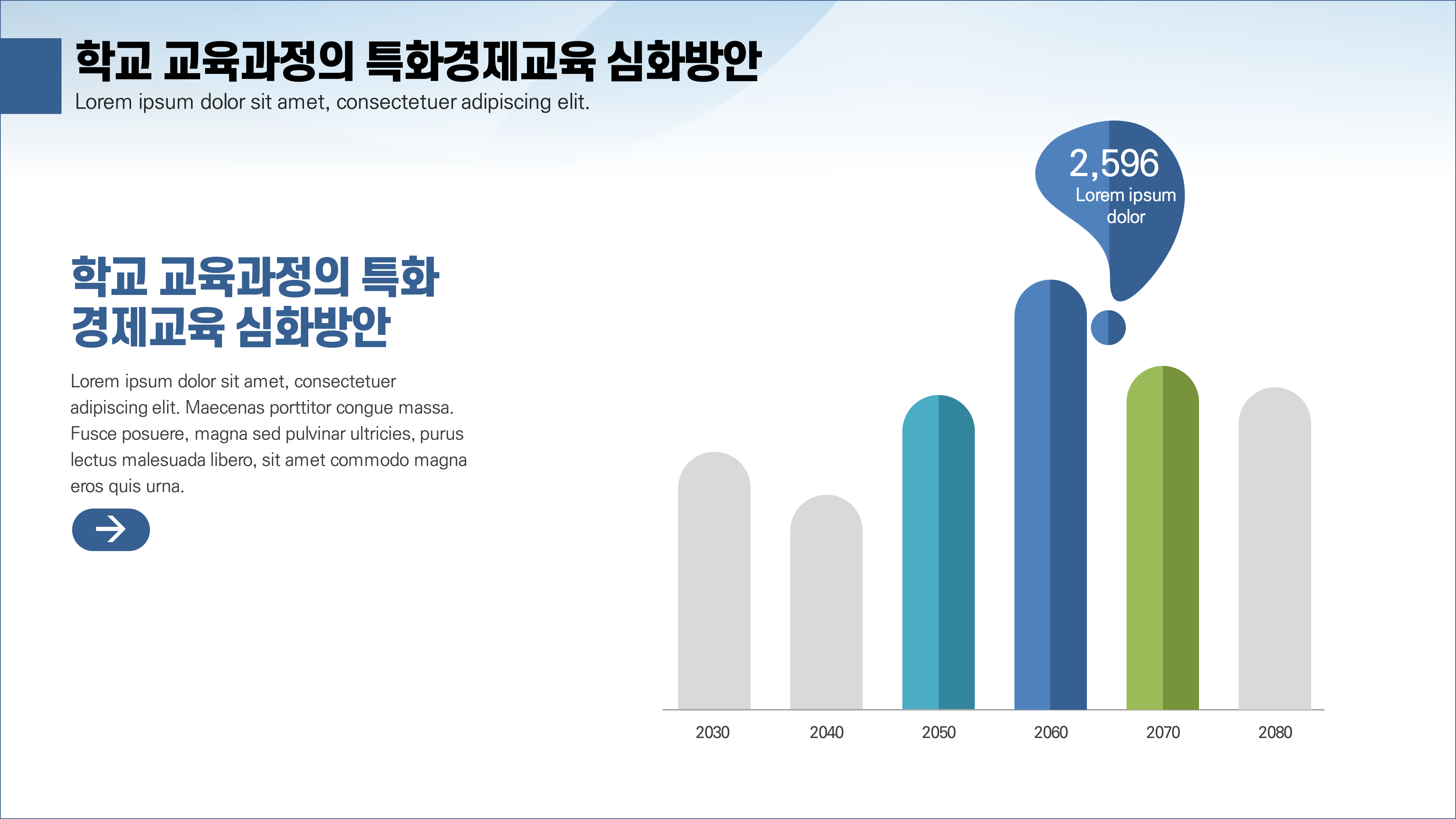 635 깔끔한 제안서 ppt 템플릿 사업계획서 보고서 기획서 마케팅 세미나 금융 파워포인트 - 상세 이미지 2