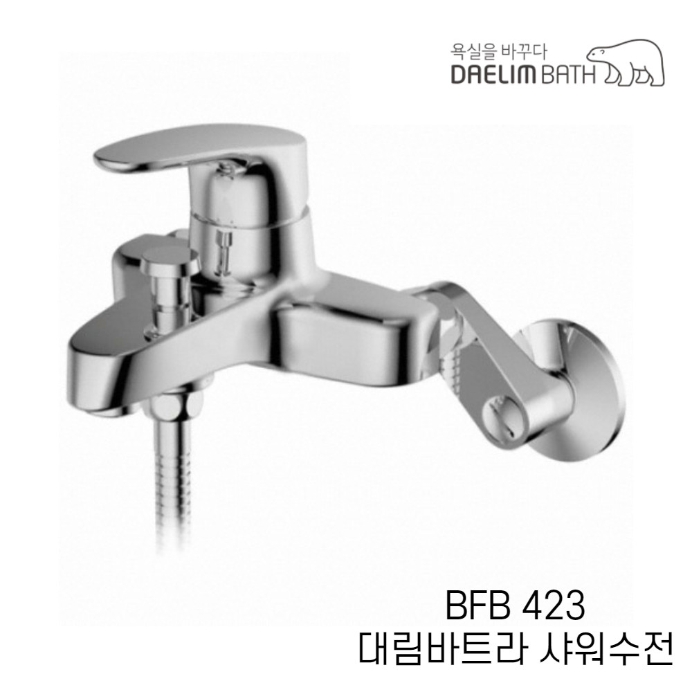 (시공비포함) 대림바스 BFB423 슬라이드바 S4105 욕조 샤워 수전 B5513 - 상품 이미지