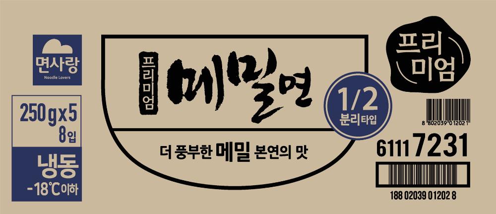 냉동메밀면 면사랑 BOX 250gX40ea : 마켓펀치