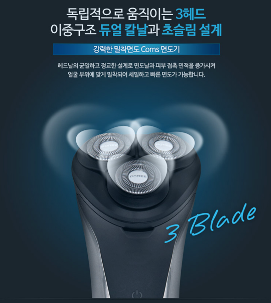 다기능 전동 면도기 전기 코스트코 남성 전동 휴대용 여행용 - 상세 이미지 5
