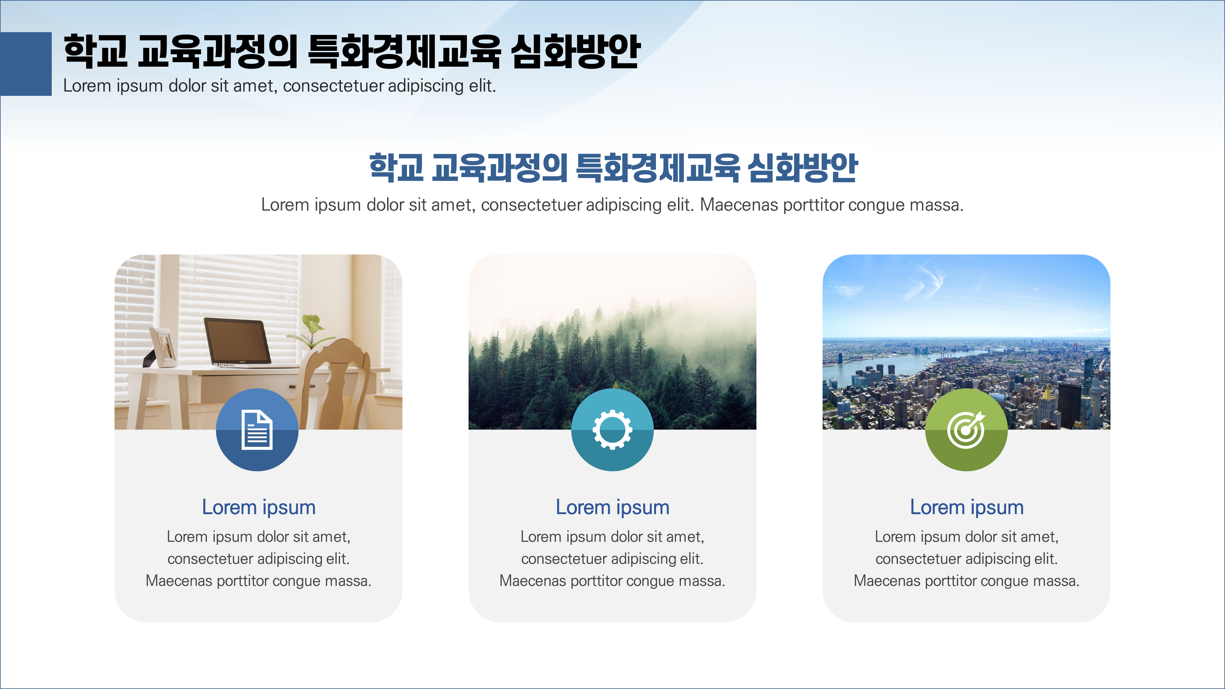 635 깔끔한 제안서 ppt 템플릿 사업계획서 보고서 기획서 마케팅 세미나 금융 파워포인트 이미지 7