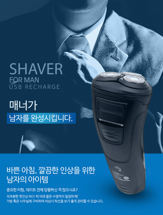 다기능 전동 면도기 전기 코스트코 남성 전동 휴대용 여행용 - 상세 이미지 3