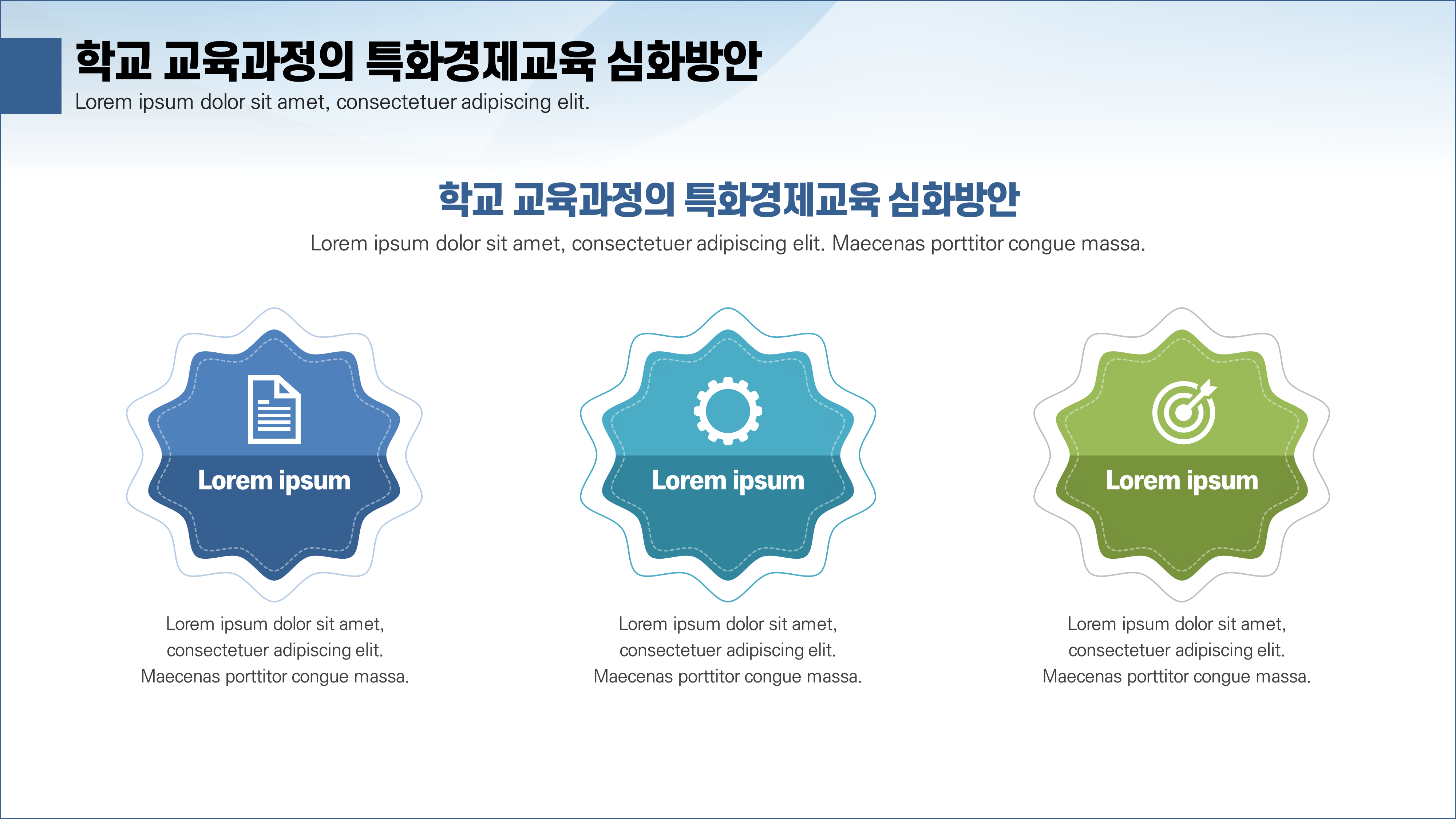635 깔끔한 제안서 ppt 템플릿 사업계획서 보고서 기획서 마케팅 세미나 금융 파워포인트 - 상세 이미지 5