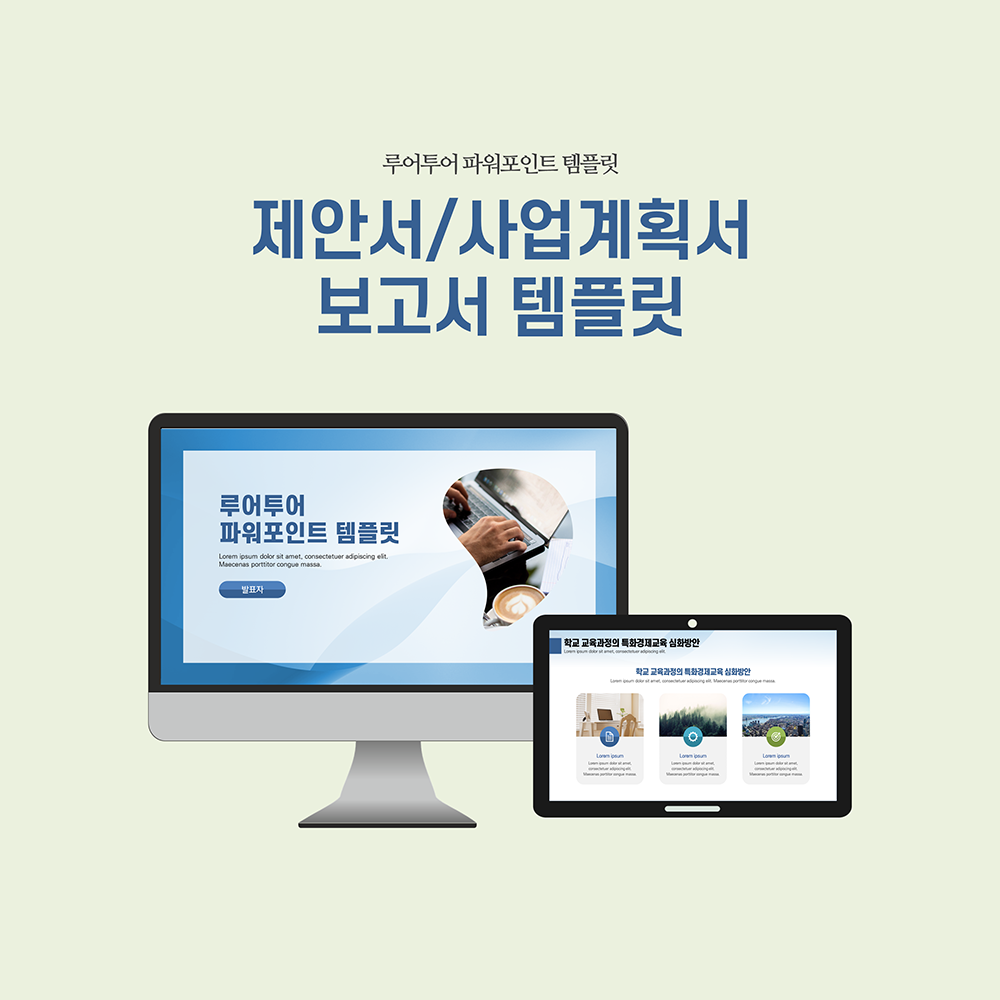 635 깔끔한 제안서 ppt 템플릿 사업계획서 보고서 기획서 마케팅 세미나 금융 파워포인트 - 상품 이미지