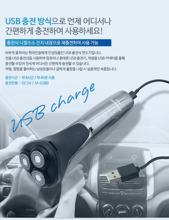 다기능 전동 면도기 전기 코스트코 남성 전동 휴대용 여행용 이미지 6