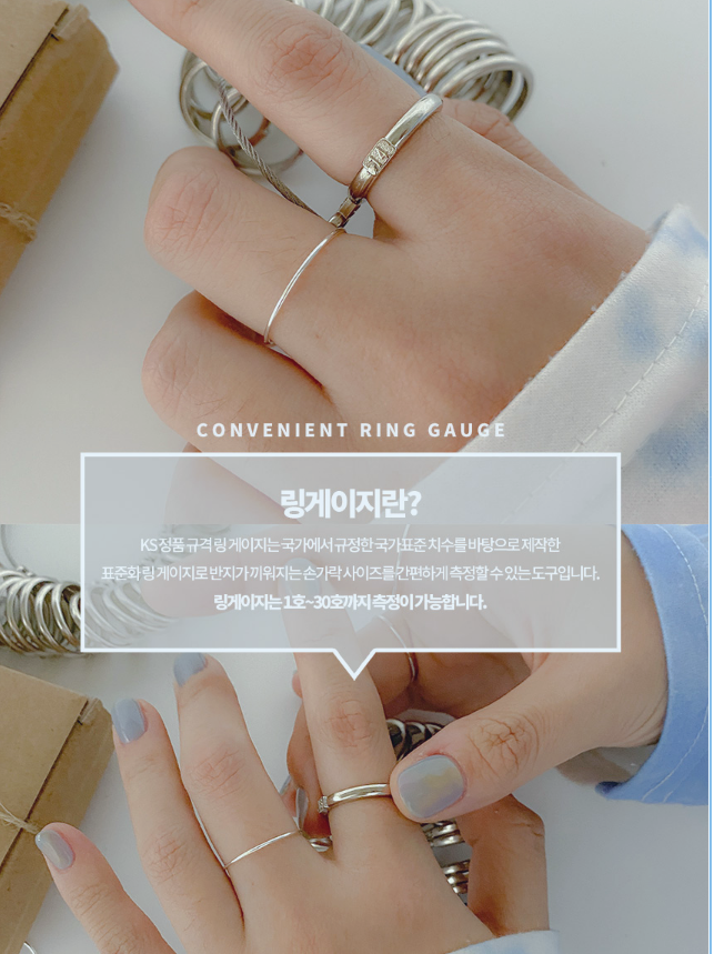 반지 호수재는법 cm 재기 측정 ks 신게이지 신형 사이즈표 호수표 링게이지 치수 호수링 - 상세 이미지 3