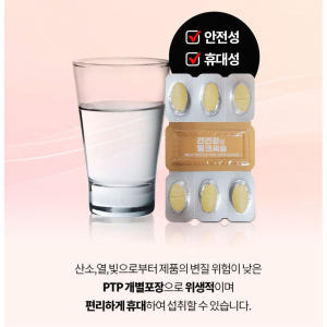 남성피로회복제 간건강엔 간회복 스트레스 실리마린 활력 밸런스 영양 불규칙... 맛있게 먹은 솔직 후기 - 상품 이미지 4