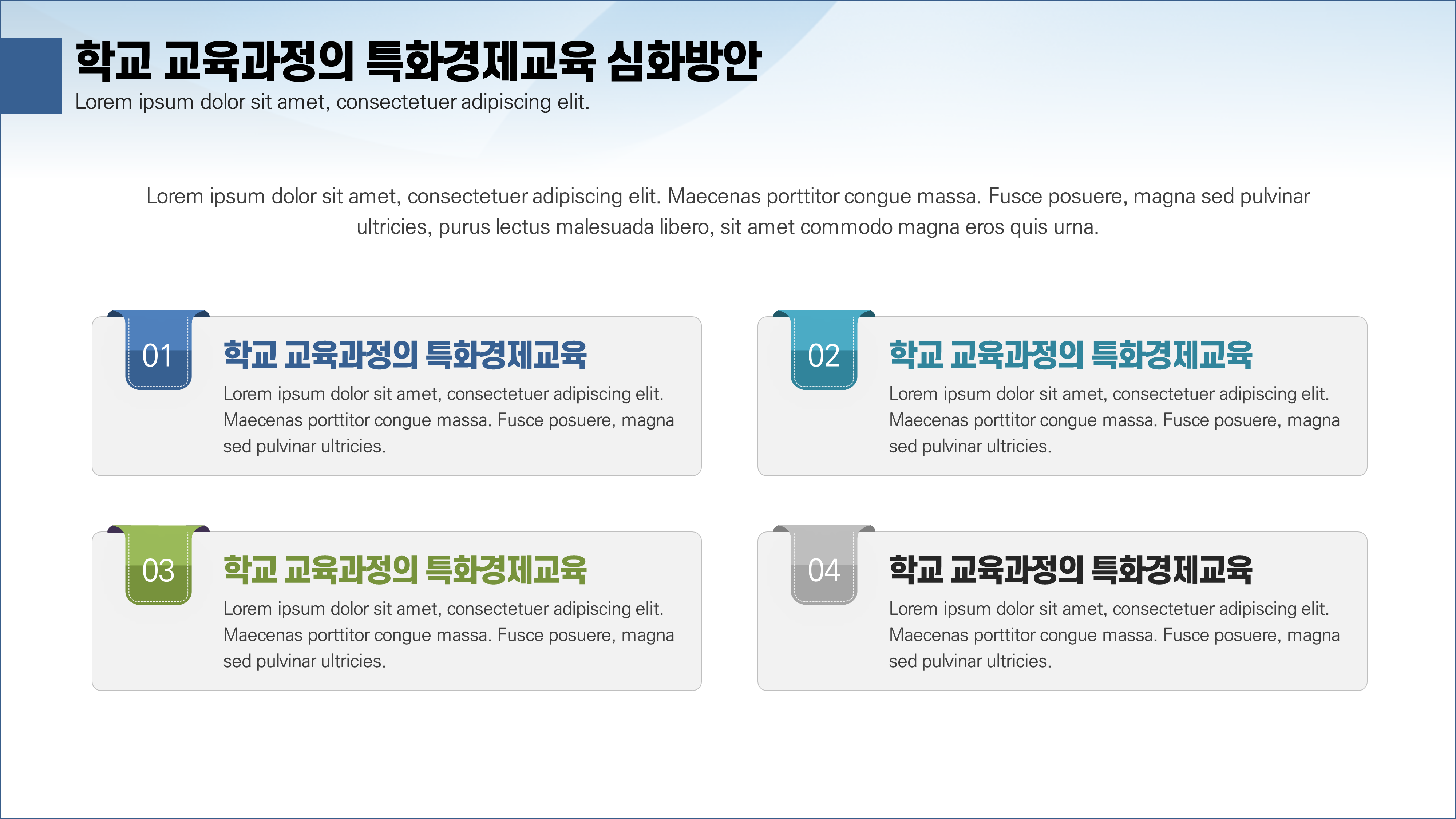 635 깔끔한 제안서 ppt 템플릿 사업계획서 보고서 기획서 마케팅 세미나 금융 파워포인트 - 상세 이미지 4