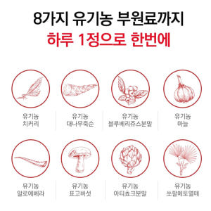 남성피로회복제 간회복 유기농 비컴플렉스 실리마린 활력 밸런스 영양불규칙 ... 맛있게 먹은 솔직 후기 - 상품 이미지 4