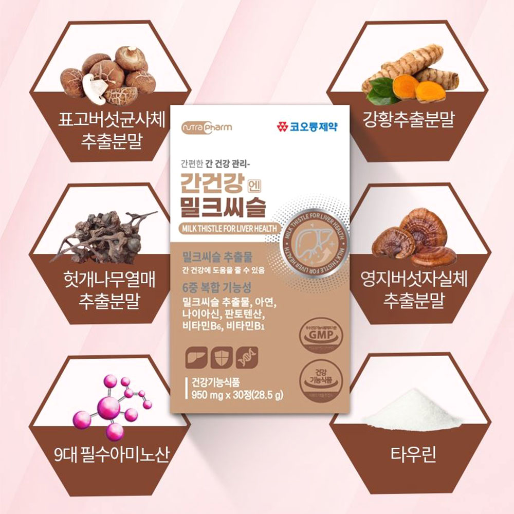 남성피로회복제 간건강엔 간회복 스트레스 실리마린 활력 밸런스 영양 불규칙식생활 회식 피로 이미지 3
