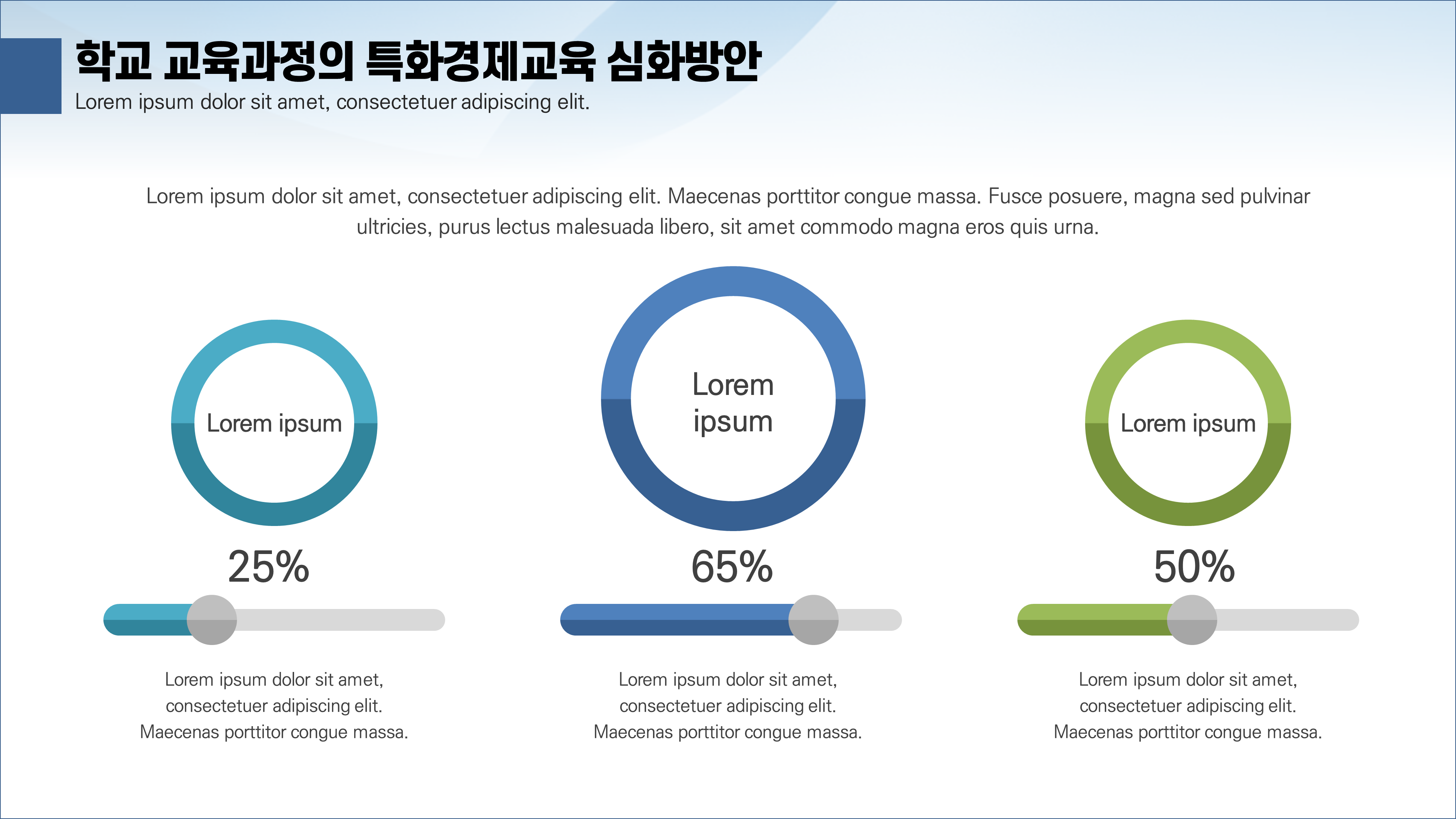 635 깔끔한 제안서 ppt 템플릿 사업계획서 보고서 기획서 마케팅 세미나 금융 파워포인트 - 상세 이미지 3