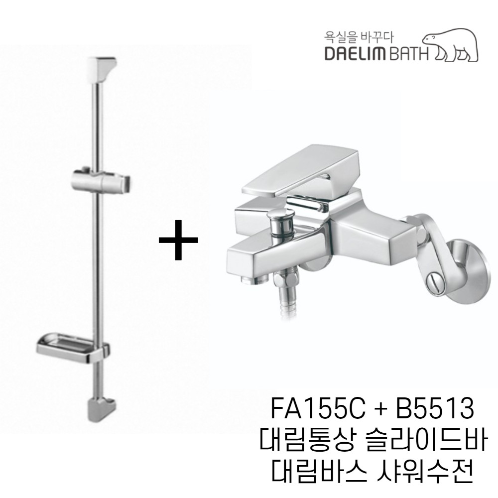 (시공비포함) 대림바스 BFB423 슬라이드바 S4105 욕조 샤워 수전 B5513 - 상세 이미지 5