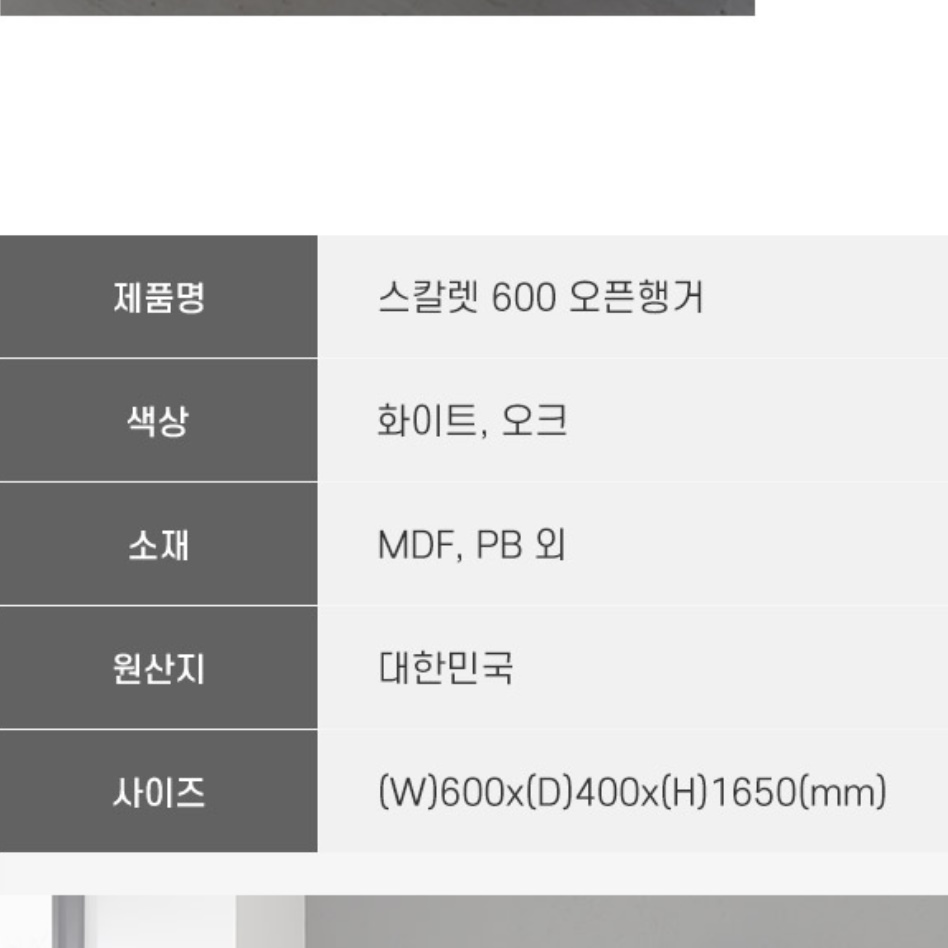 화이트 옷장 오픈형 옷장 키높이 원룸 장롱 소형 미니 장롱