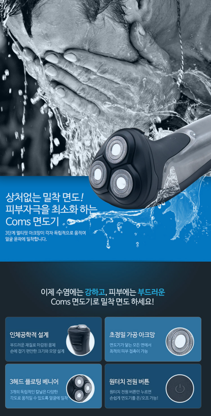 다기능 전동 면도기 전기 코스트코 남성 전동 휴대용 여행용 - 상세 이미지 4