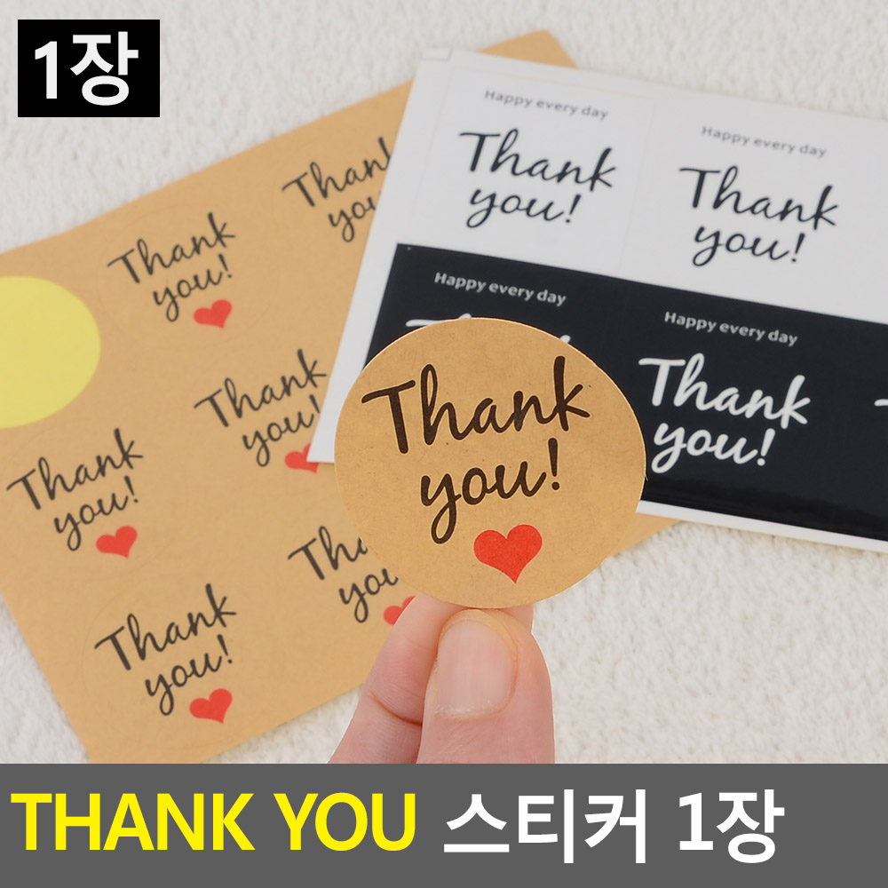 생일 스티커 답례 답례품 리뷰 서비스 배달 땡큐 결혼 - 상세 이미지 5