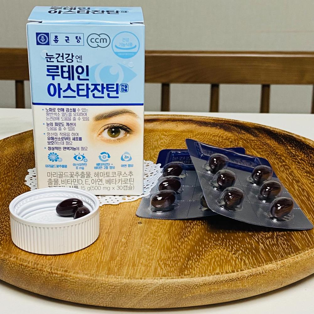 종근당 루테인 아스타잔틴 제품 이미지