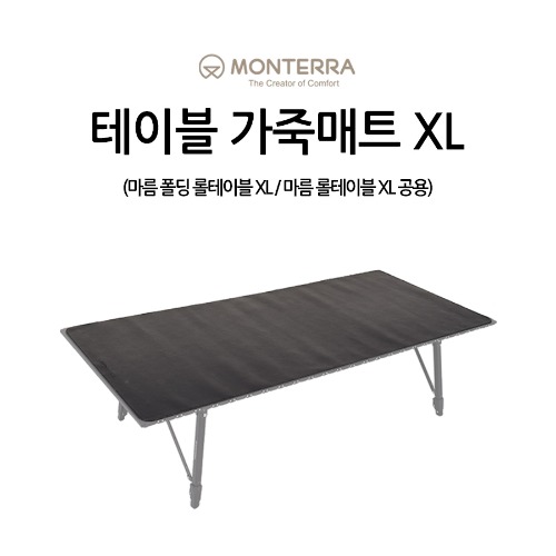 [풀다운랜턴증정] 몬테라 마름 폴딩 롤 테이블 캠핑 경량 알루미늄 식탁 L - 상세 이미지 4