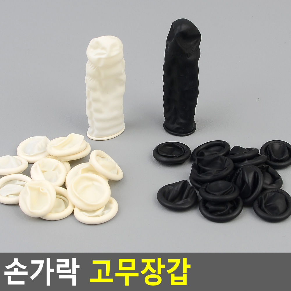 고무 골무 바느질 손가락 고무장갑 - 상세 이미지 4