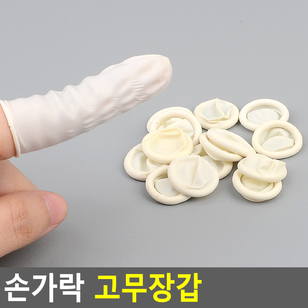 고무 골무 바느질 손가락 고무장갑 - 상세 이미지 5