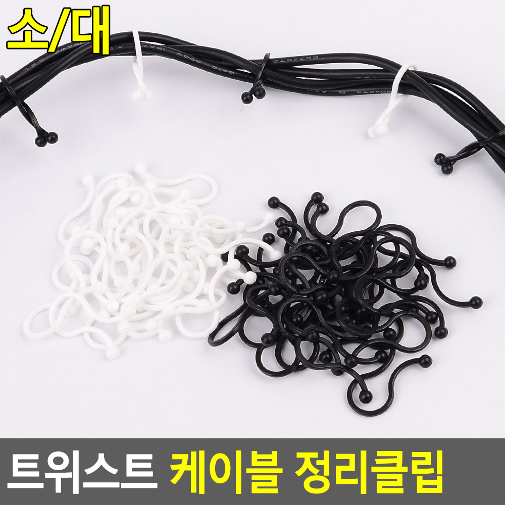인터넷 선정리 사무실 책상 컴퓨터 전선고정클립 홀더 - 상세 이미지 4