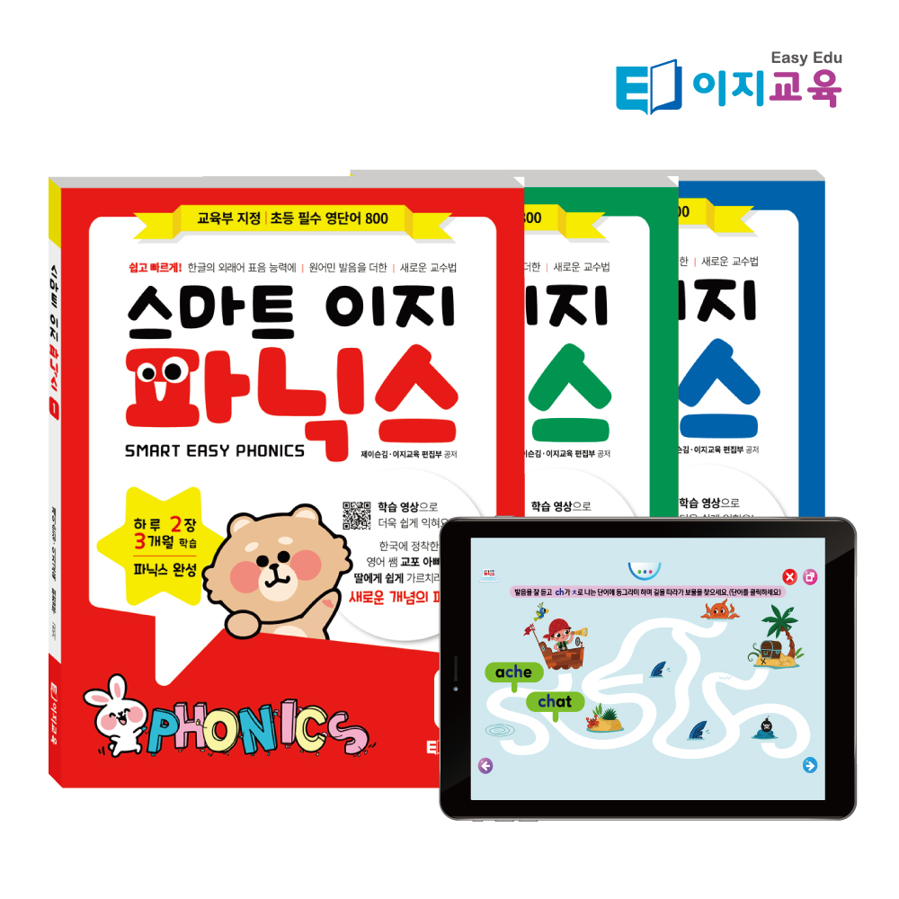 파닉스수강권 + 스마트 이지 파닉스 level1 - 상세 이미지 4