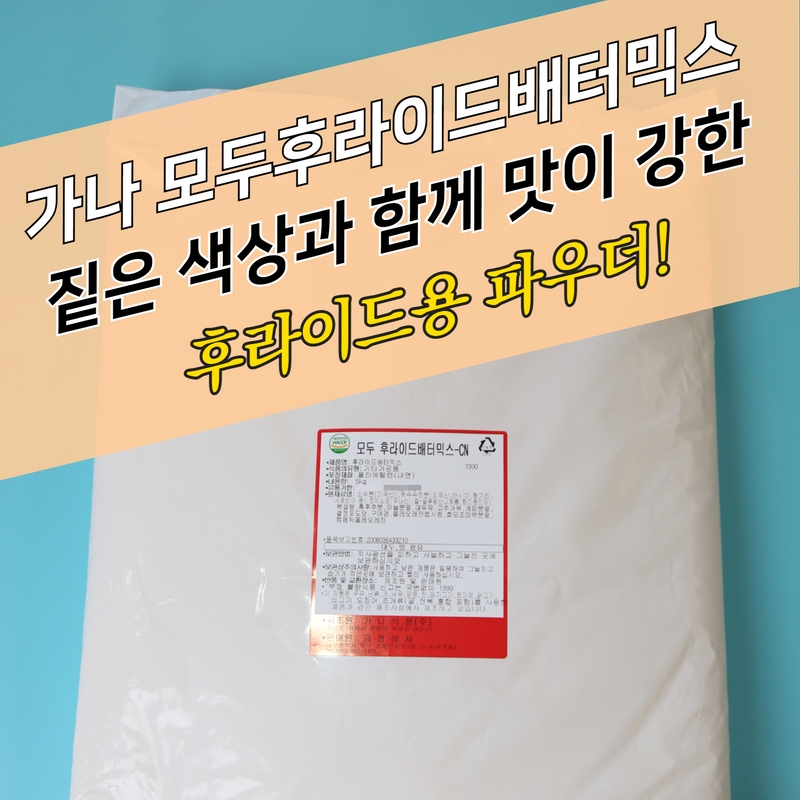 가나식품 치킨파우더 모두 후라이드배터믹스 5KG 베타 베터 배타 - 상세 이미지 4