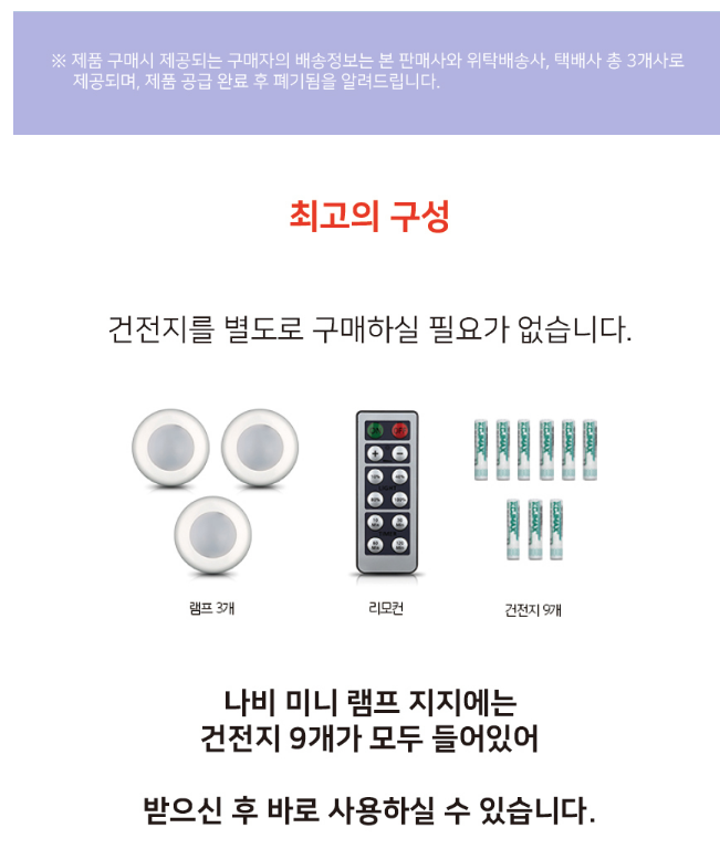 천장 취침등 간접조명셀프 무드등 붙이는 무선 전등 LED - 상세 이미지 2